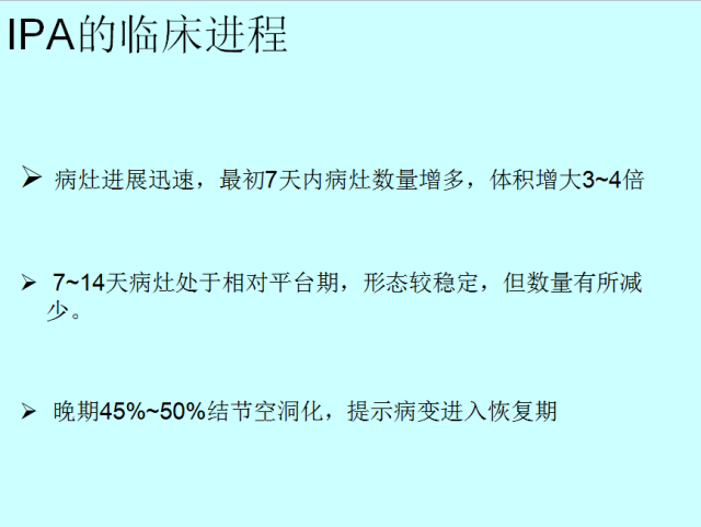 肺曲霉菌病分型与影像诊断