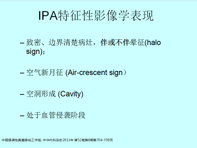 肺曲霉菌病分型与影像诊断