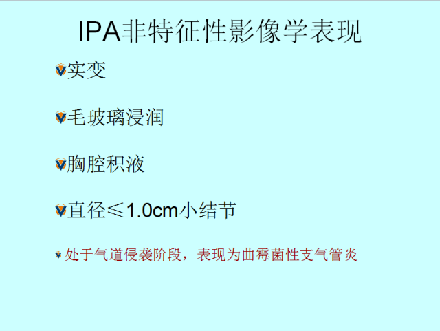 肺曲霉菌病分型与影像诊断