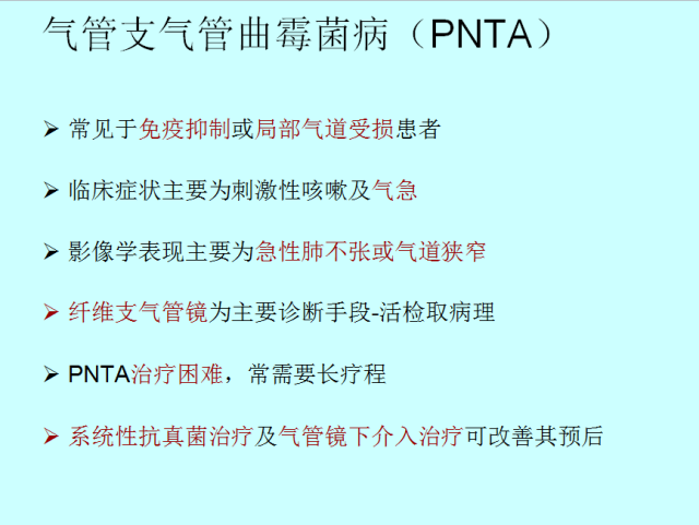 肺曲霉菌病分型与影像诊断