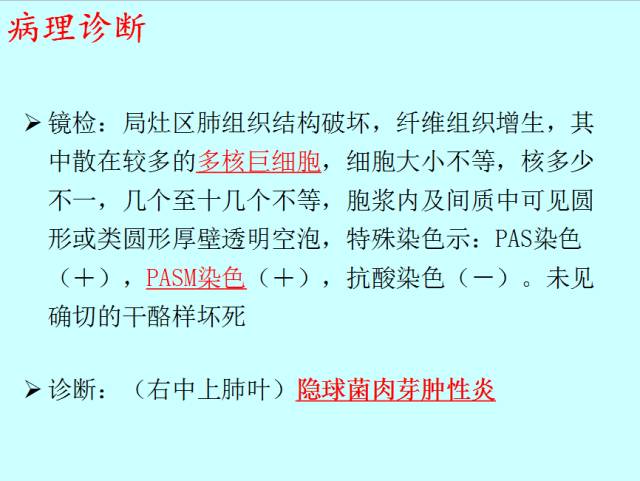 肺曲霉菌病分型与影像诊断