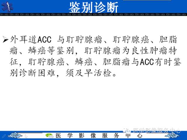 【病例学习】左眼眶腺样囊腺癌一例影像表现