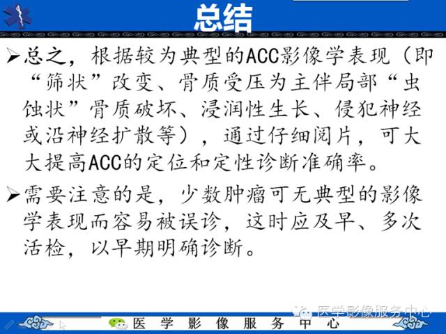 【病例学习】左眼眶腺样囊腺癌一例影像表现