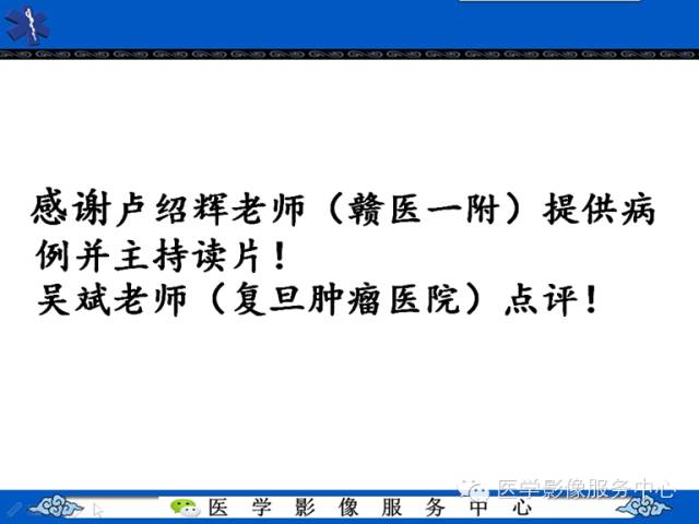 【病例学习】左眼眶腺样囊腺癌一例影像表现
