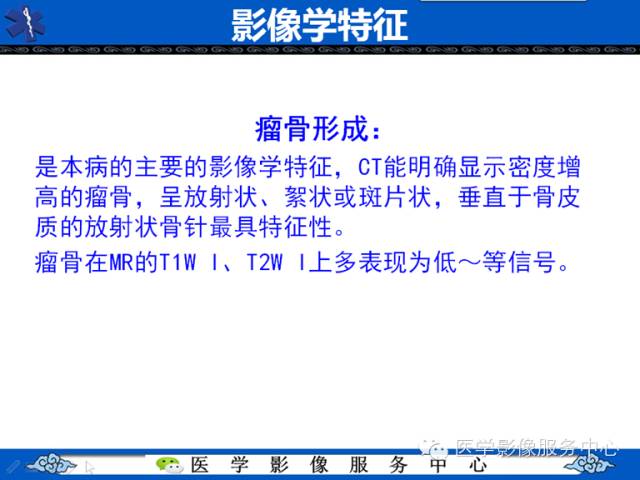 【病例学习】腓骨骨肉瘤一例影像诊断与鉴别