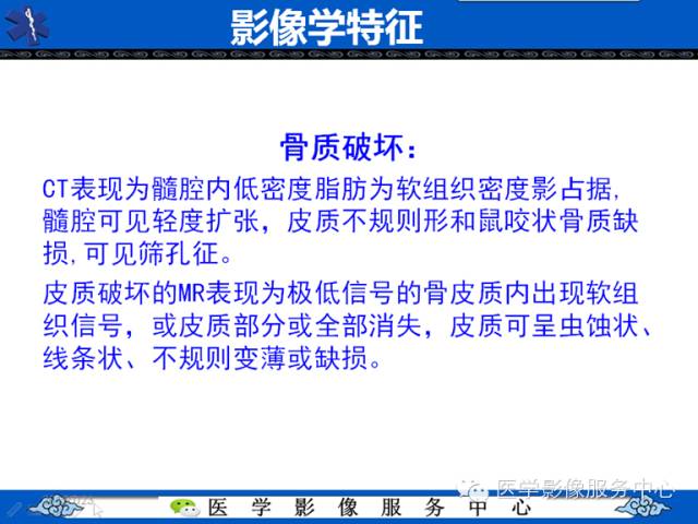 【病例学习】腓骨骨肉瘤一例影像诊断与鉴别