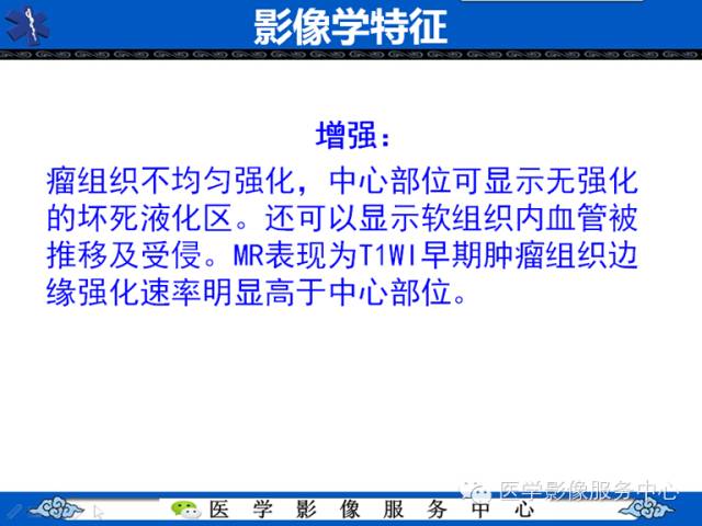 【病例学习】腓骨骨肉瘤一例影像诊断与鉴别