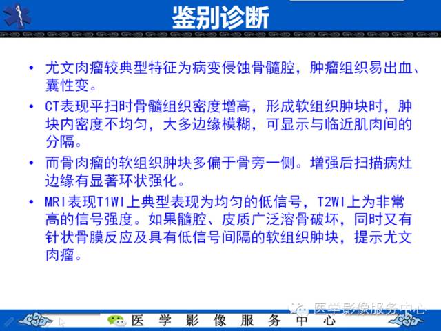 【病例学习】腓骨骨肉瘤一例影像诊断与鉴别