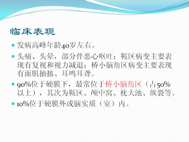 【病例学习】颅内表皮样囊肿CT及MRI表现