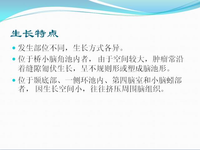【病例学习】颅内表皮样囊肿CT及MRI表现