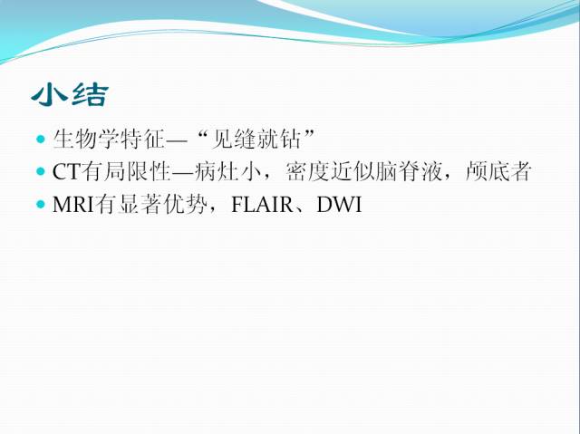 【病例学习】颅内表皮样囊肿CT及MRI表现