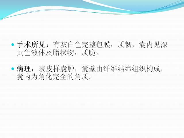 【病例学习】颅内表皮样囊肿CT及MRI表现