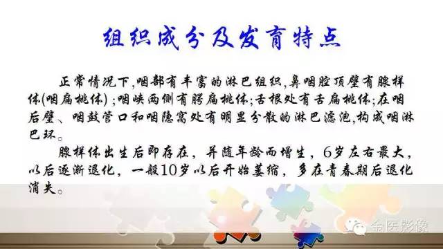 腺样体肥大的影像诊断