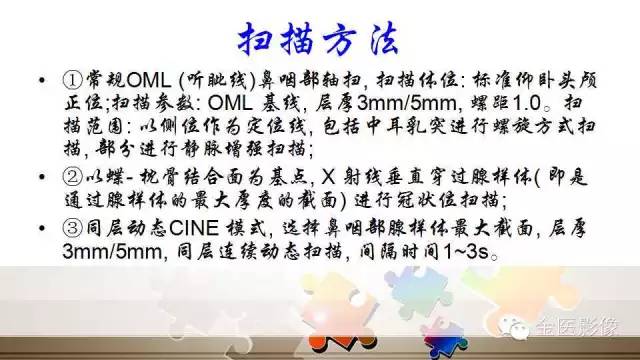腺样体肥大的影像诊断