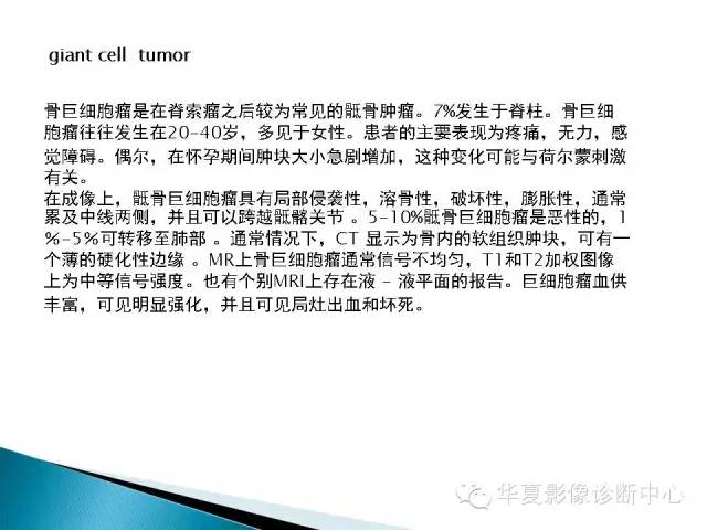 骶前肿物的影像分析