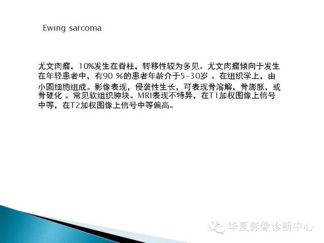 骶前肿物的影像分析