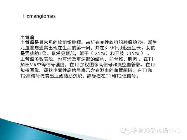 骶前肿物的影像分析