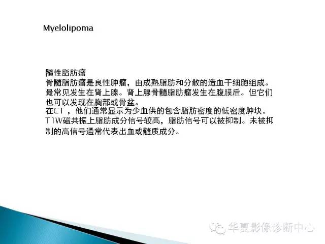 骶前肿物的影像分析