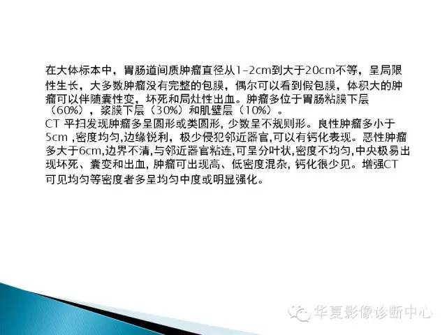 骶前肿物的影像分析