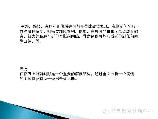 骶前肿物的影像分析
