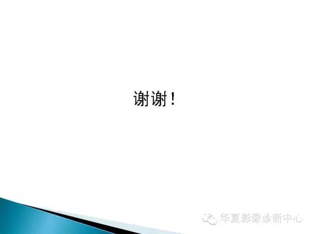 骶前肿物的影像分析