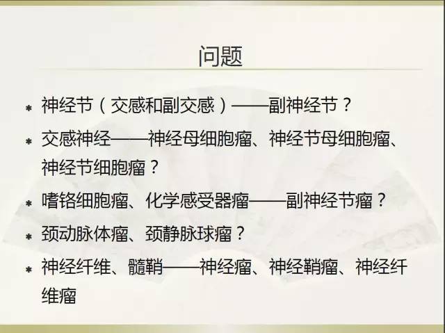 关于部分外周神经源性肿瘤的关系的初探