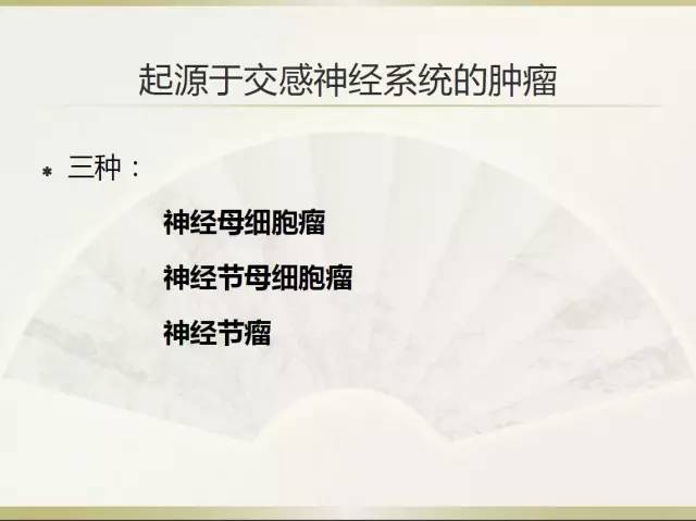关于部分外周神经源性肿瘤的关系的初探