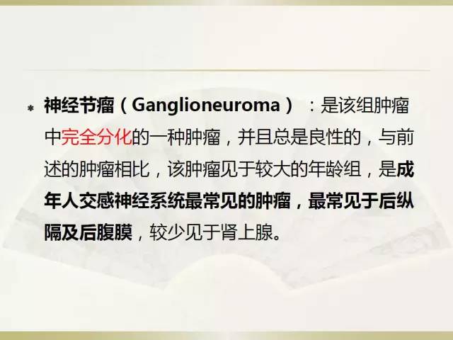 关于部分外周神经源性肿瘤的关系的初探