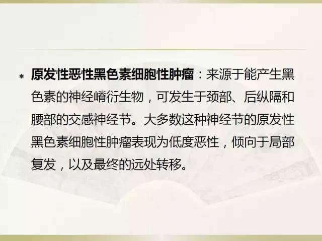 关于部分外周神经源性肿瘤的关系的初探