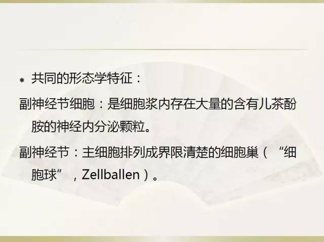 关于部分外周神经源性肿瘤的关系的初探