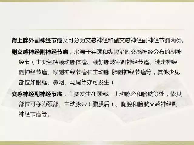 关于部分外周神经源性肿瘤的关系的初探