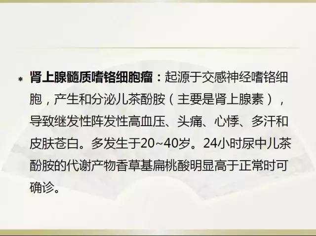 关于部分外周神经源性肿瘤的关系的初探