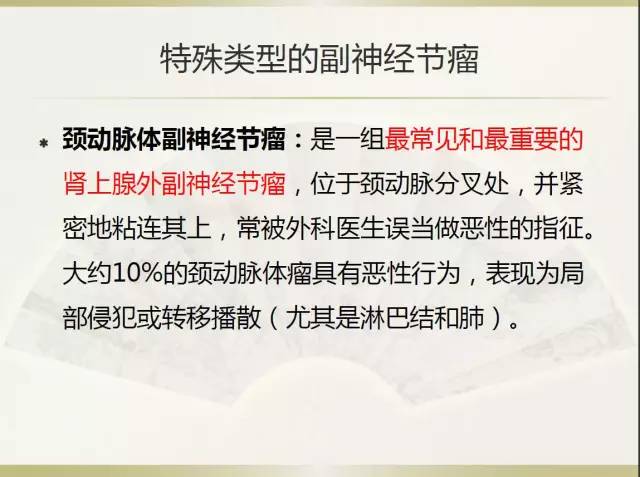 关于部分外周神经源性肿瘤的关系的初探