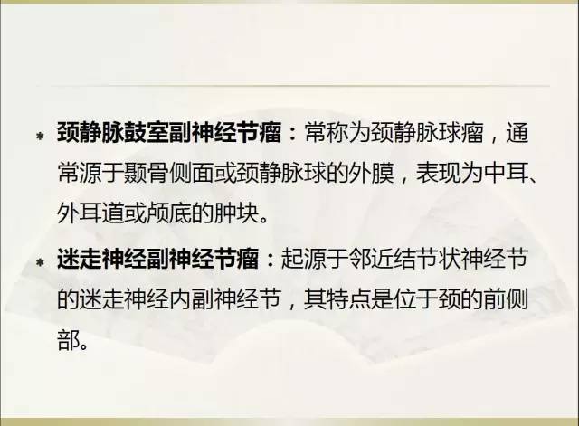 关于部分外周神经源性肿瘤的关系的初探