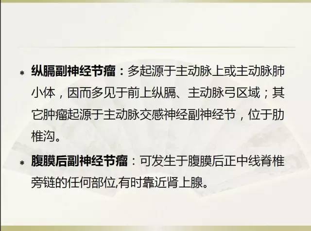关于部分外周神经源性肿瘤的关系的初探