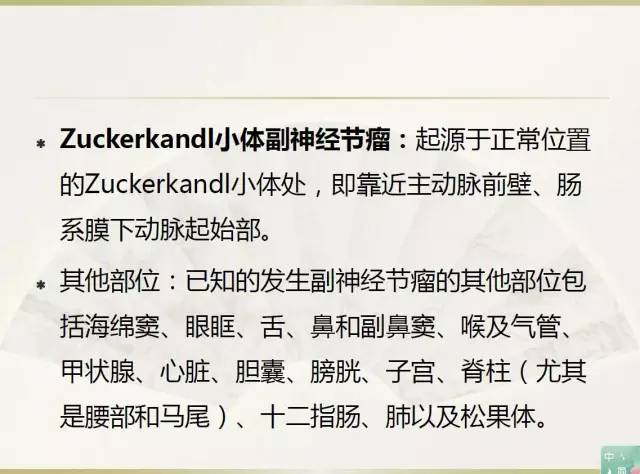 关于部分外周神经源性肿瘤的关系的初探