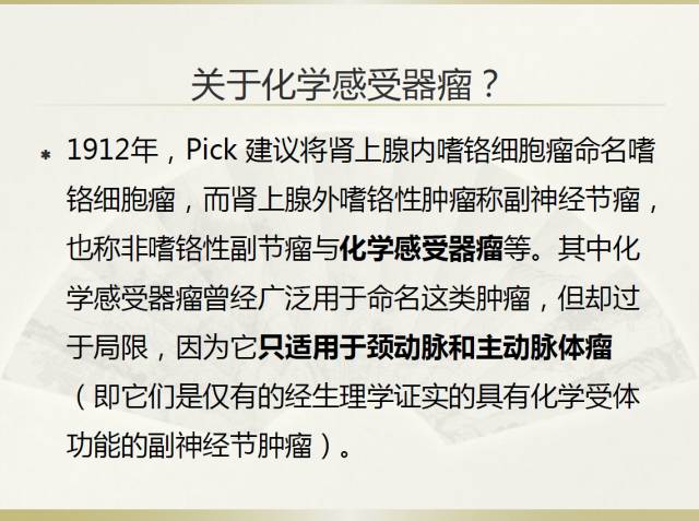 关于部分外周神经源性肿瘤的关系的初探