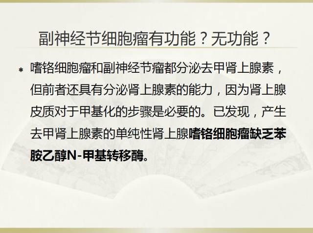 关于部分外周神经源性肿瘤的关系的初探