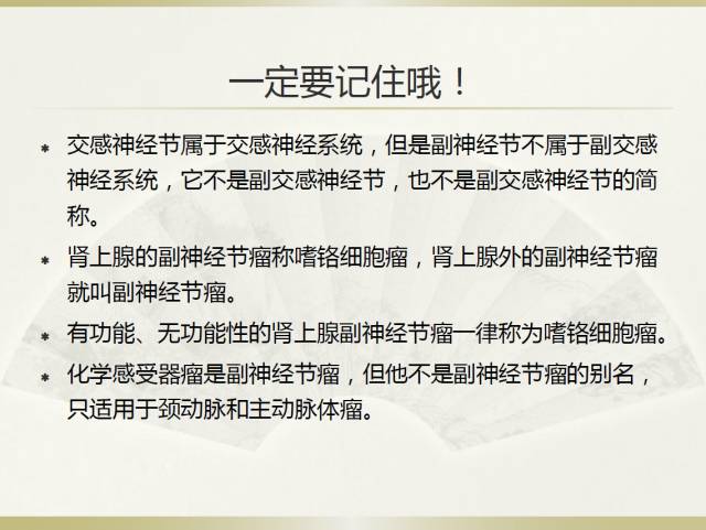 关于部分外周神经源性肿瘤的关系的初探