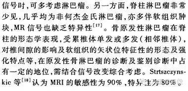 【双语病例】骨原发性淋巴瘤一例影像表现