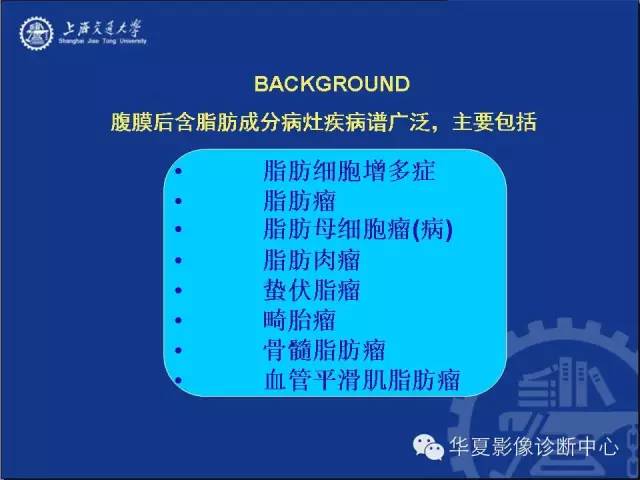 腹膜后含有脂肪成分病变 影像和病理对照
