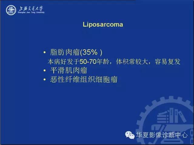 腹膜后含有脂肪成分病变 影像和病理对照