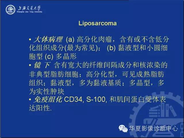腹膜后含有脂肪成分病变 影像和病理对照