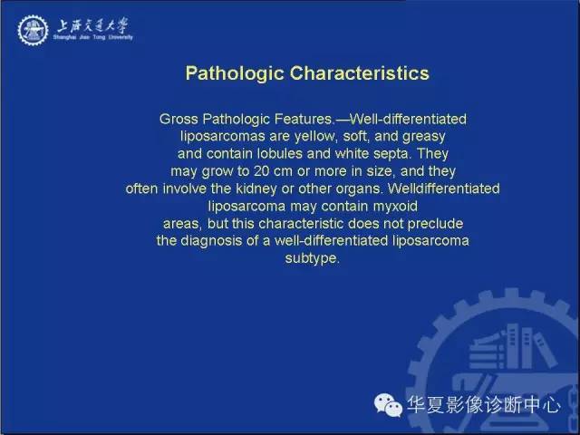 腹膜后含有脂肪成分病变 影像和病理对照