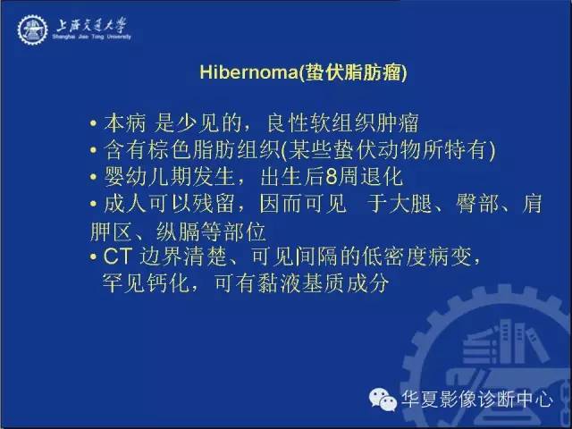 腹膜后含有脂肪成分病变 影像和病理对照