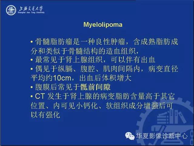 腹膜后含有脂肪成分病变 影像和病理对照
