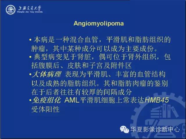 腹膜后含有脂肪成分病变 影像和病理对照