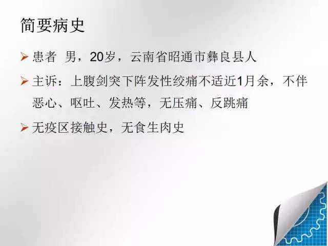 【病例学习】肝脏原发性恶性淋巴瘤一例CT MR影像表现