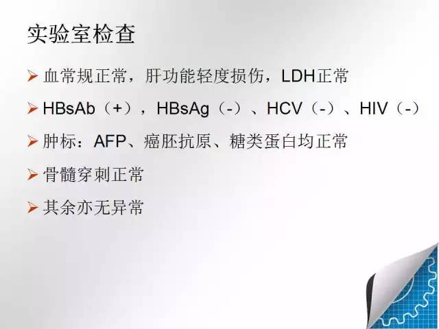 【病例学习】肝脏原发性恶性淋巴瘤一例CT MR影像表现