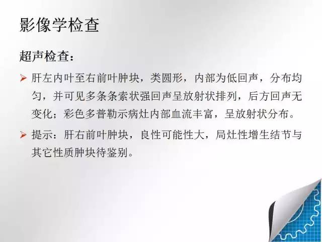 【病例学习】肝脏原发性恶性淋巴瘤一例CT MR影像表现
